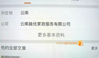 视频曝光 云南一幼儿托育服务机构老师被指虐童,家长已报警