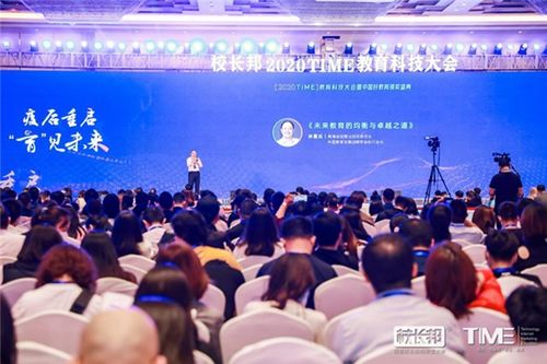 MBA招生网荣获2020年中国影响力在线教育品牌奖